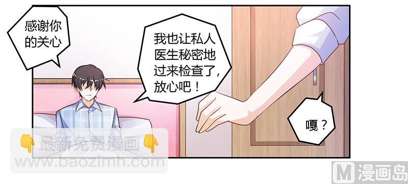 首席的萌妻 - 第140話 多一事不如少一事 - 2