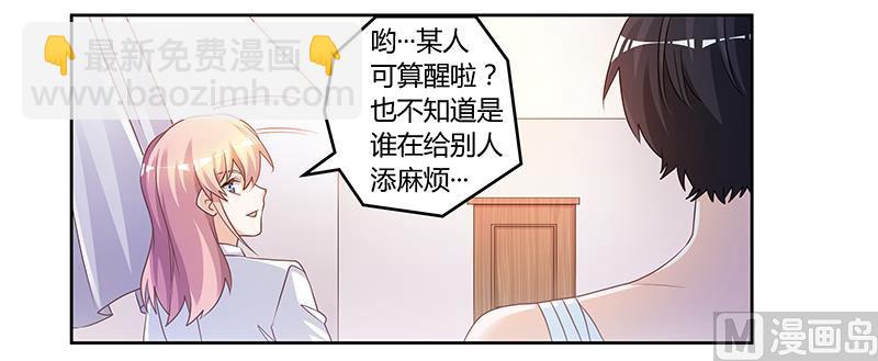 首席的萌妻 - 第140話 多一事不如少一事 - 3