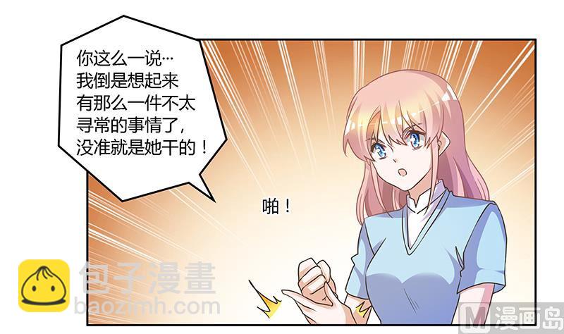 首席的萌妻 - 第148話 嫌疑洗清 - 1