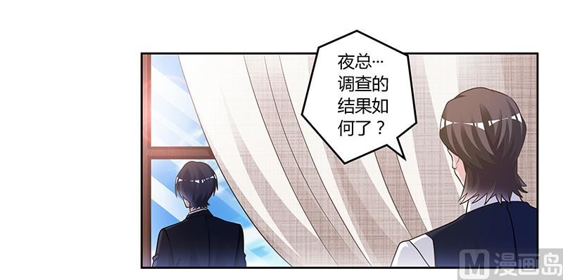 首席的萌妻 - 第148話 嫌疑洗清 - 4