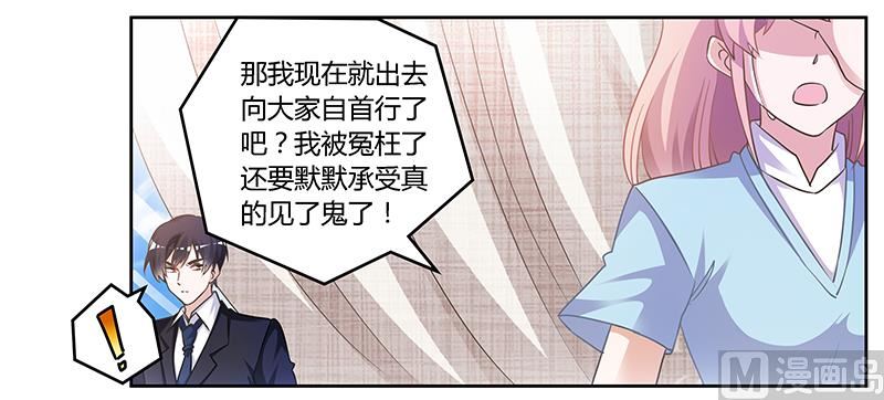 首席的萌妻 - 第148話 嫌疑洗清 - 3