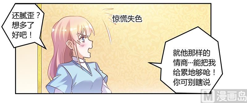 首席的萌妻 - 第150話 溫泉度假 - 5