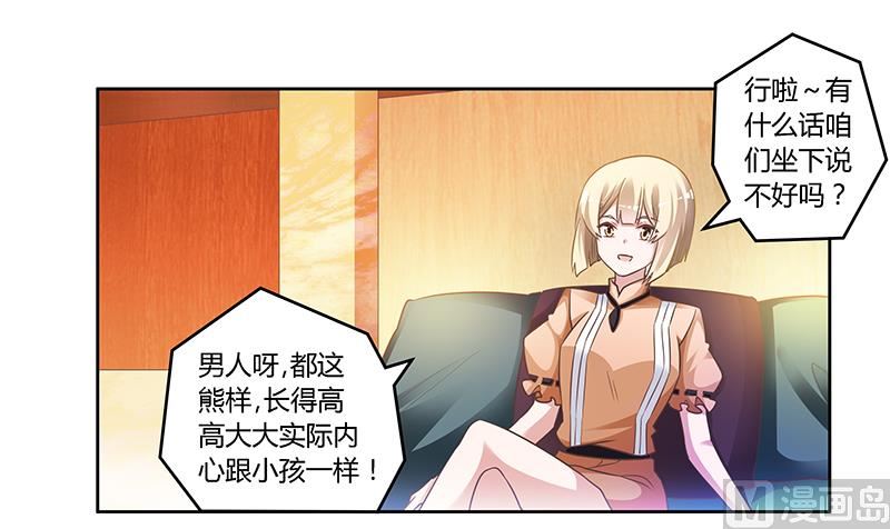 首席的萌妻 - 第150話 溫泉度假 - 6