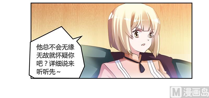 首席的萌妻 - 第150話 溫泉度假 - 6