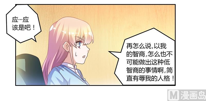 首席的萌妻 - 第150話 溫泉度假 - 1