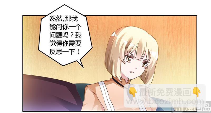 首席的萌妻 - 第150話 溫泉度假 - 2