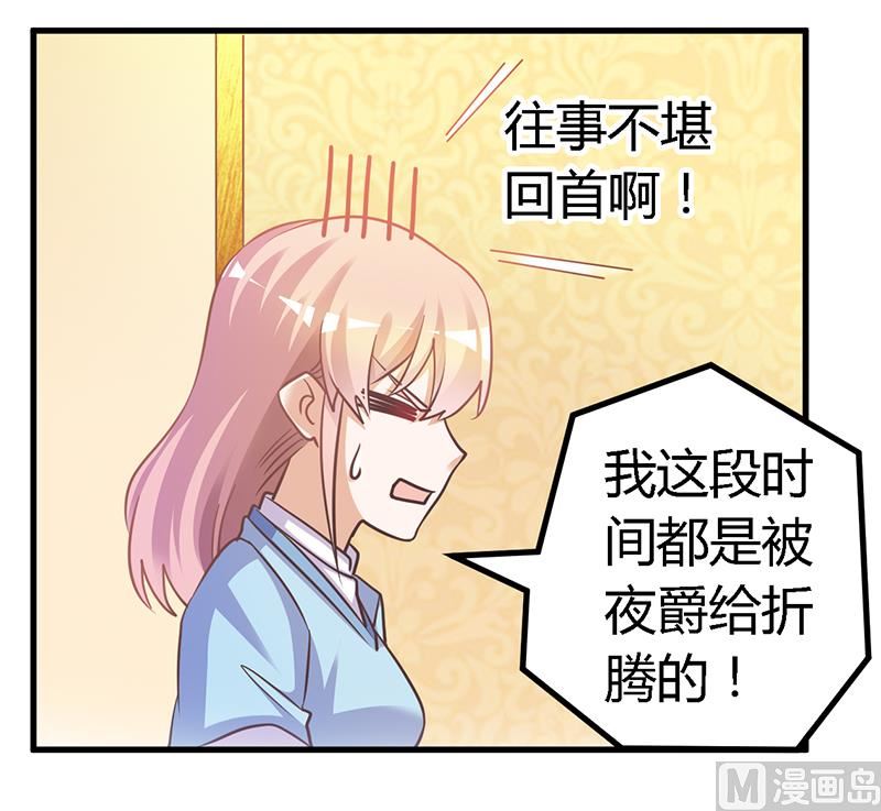 首席的萌妻 - 第150話 溫泉度假 - 4