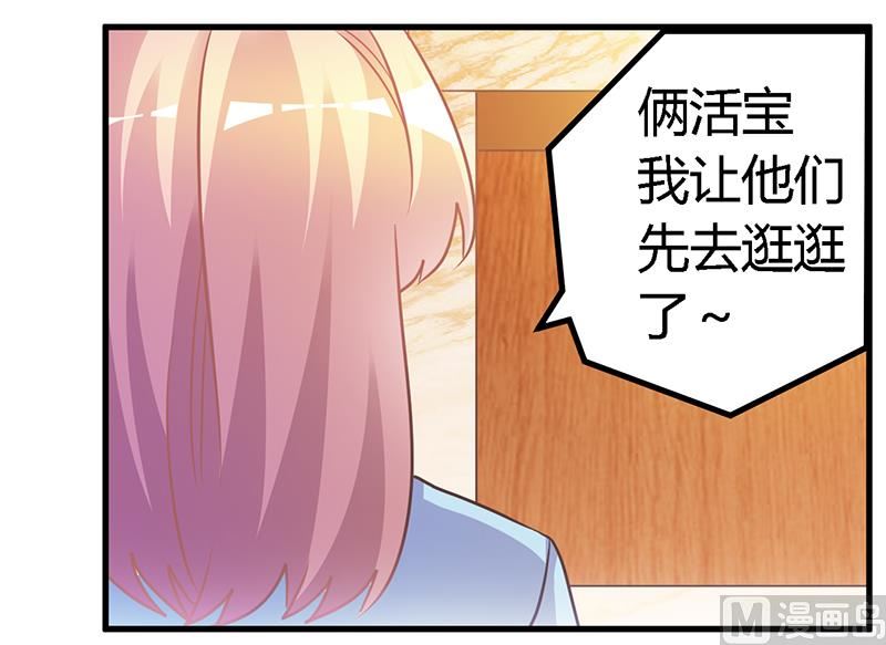 首席的萌妻 - 第150話 溫泉度假 - 6