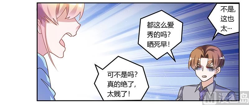 首席的萌妻 - 第154話 來而不往非禮也 - 6