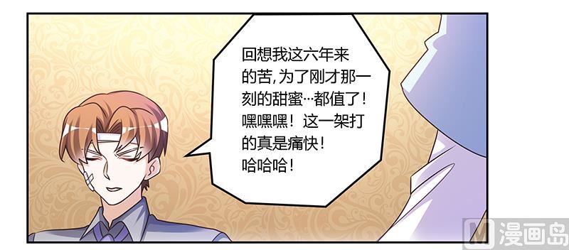 首席的萌妻 - 第158話 我，我願意 - 6