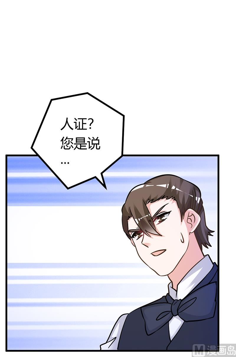 首席的萌妻 - 第164話 元媛跳樓 - 5