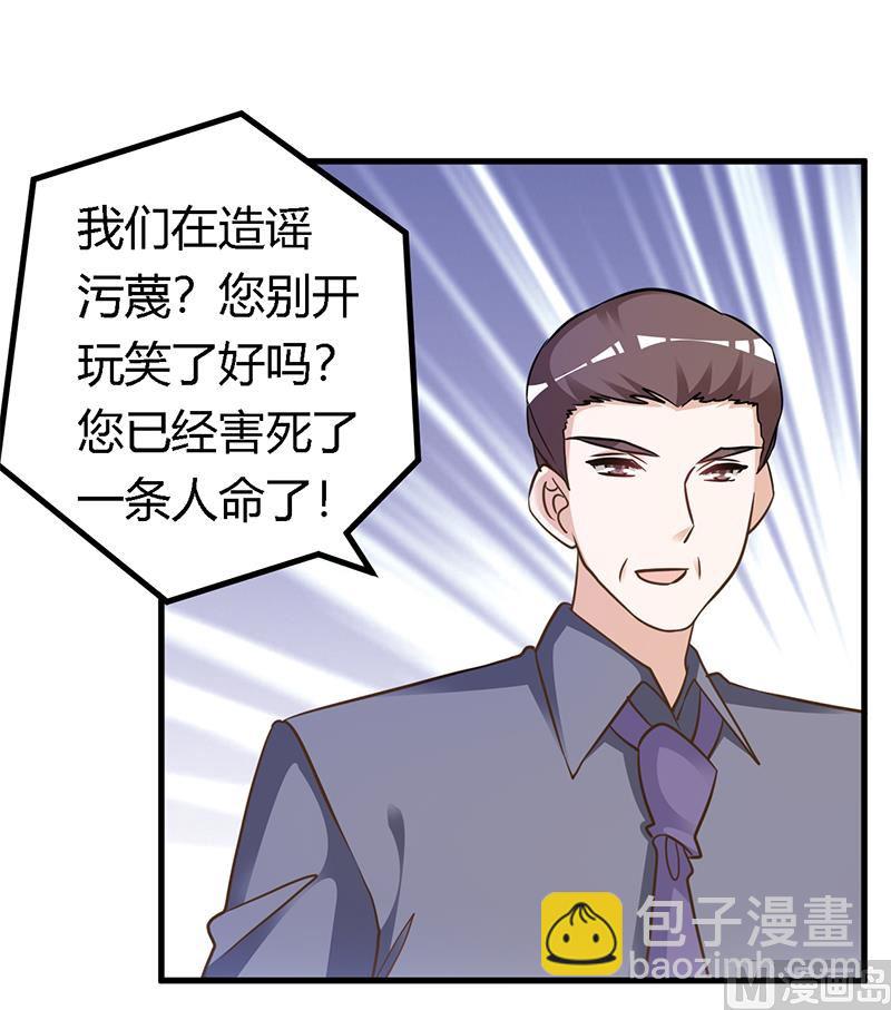 首席的萌妻 - 第166話 清白 - 6