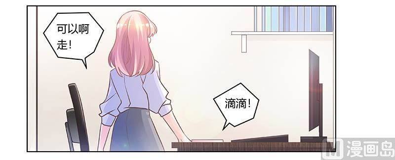 首席的萌妻 - 第180話 媽媽還活着？ - 6