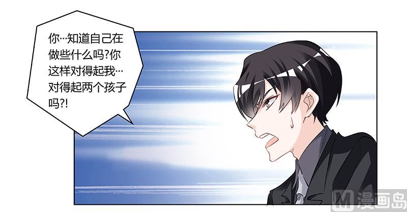 首席的萌妻 - 第186話 被人算計 - 5