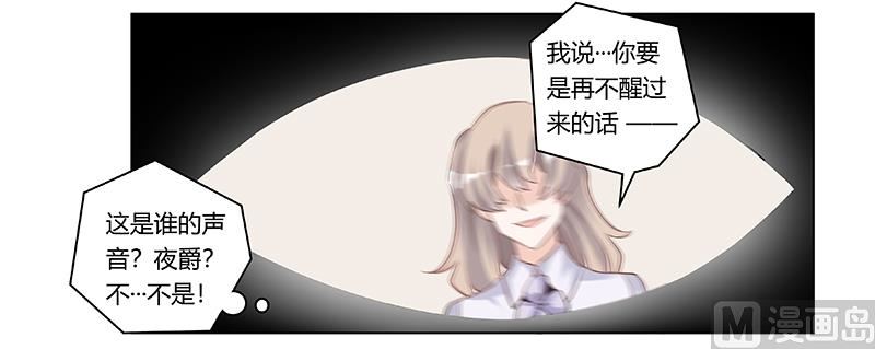 首席的萌妻 - 第192話 救命恩人 - 5