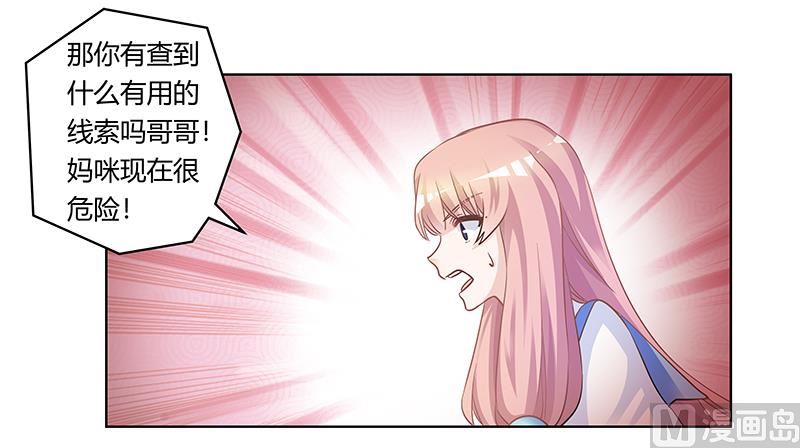 首席的萌妻 - 第192話 救命恩人 - 5