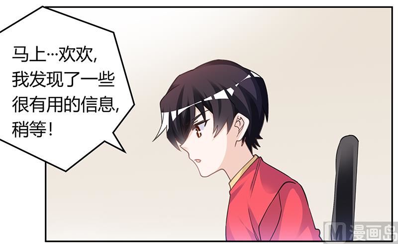 首席的萌妻 - 第194話 關心則亂 - 4