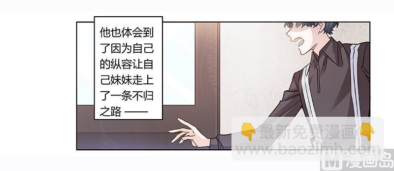 首席的萌妻 - 第200話 夜爵的決心 - 5