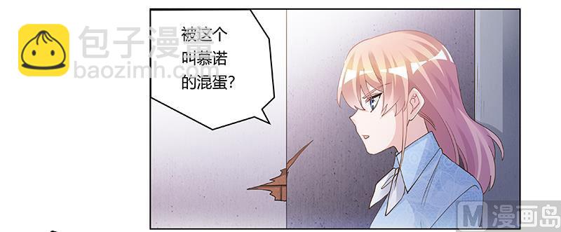 首席的萌妻 - 第204話 真的很好奇 - 2