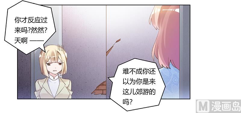 首席的萌妻 - 第204話 真的很好奇 - 3