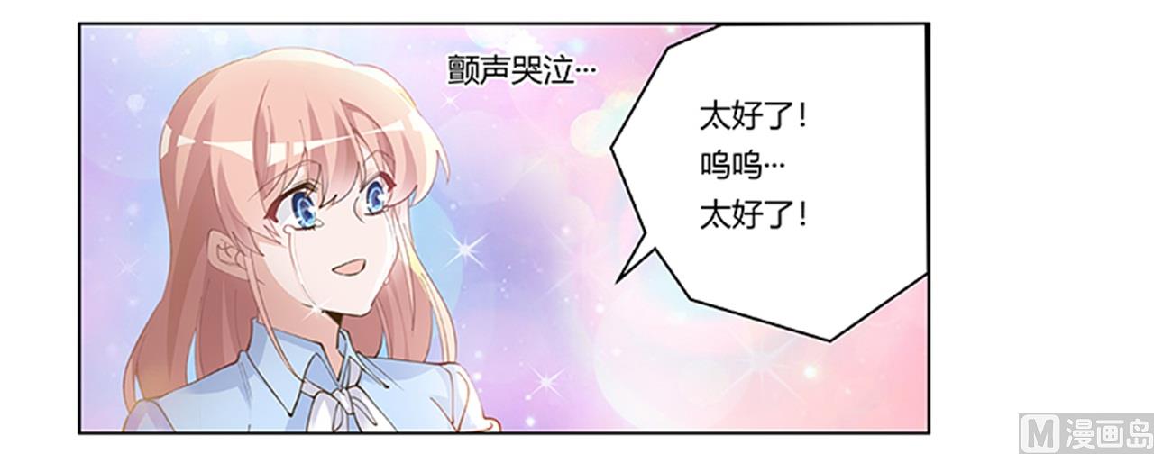 首席的萌妻 - 第214話 徐雅然小產了 - 4