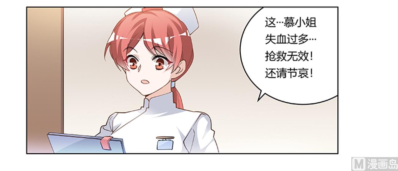 首席的萌妻 - 第216話 搶救無效 - 1