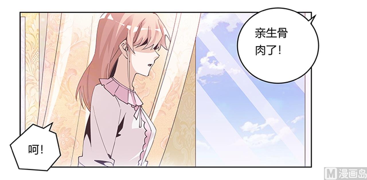 首席的萌妻 - 第240話 伯爵夫人 - 1