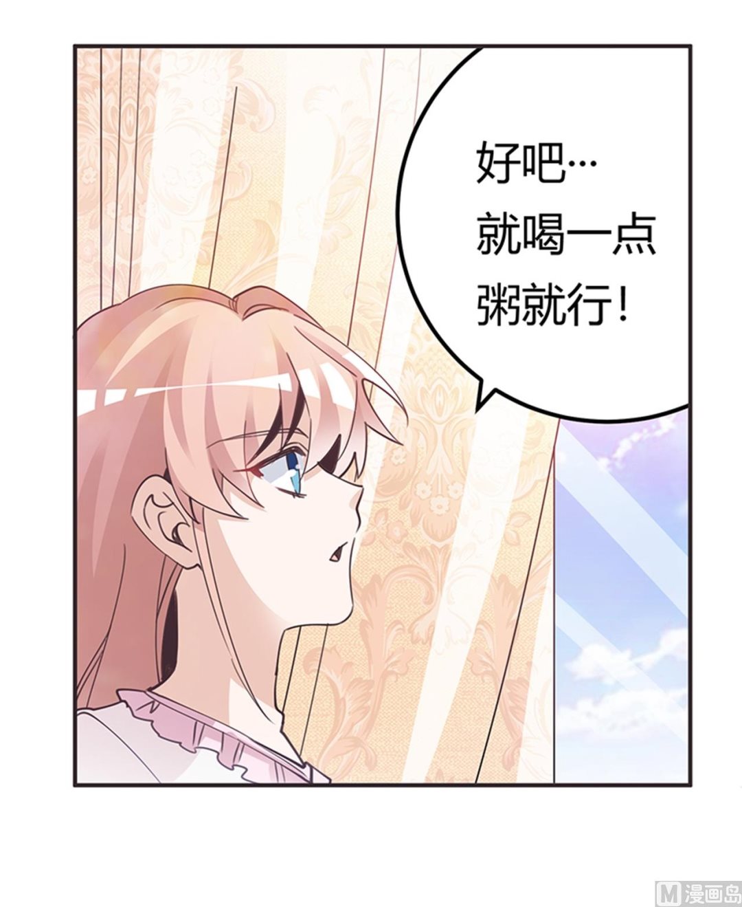 首席的萌妻 - 第240話 伯爵夫人 - 6