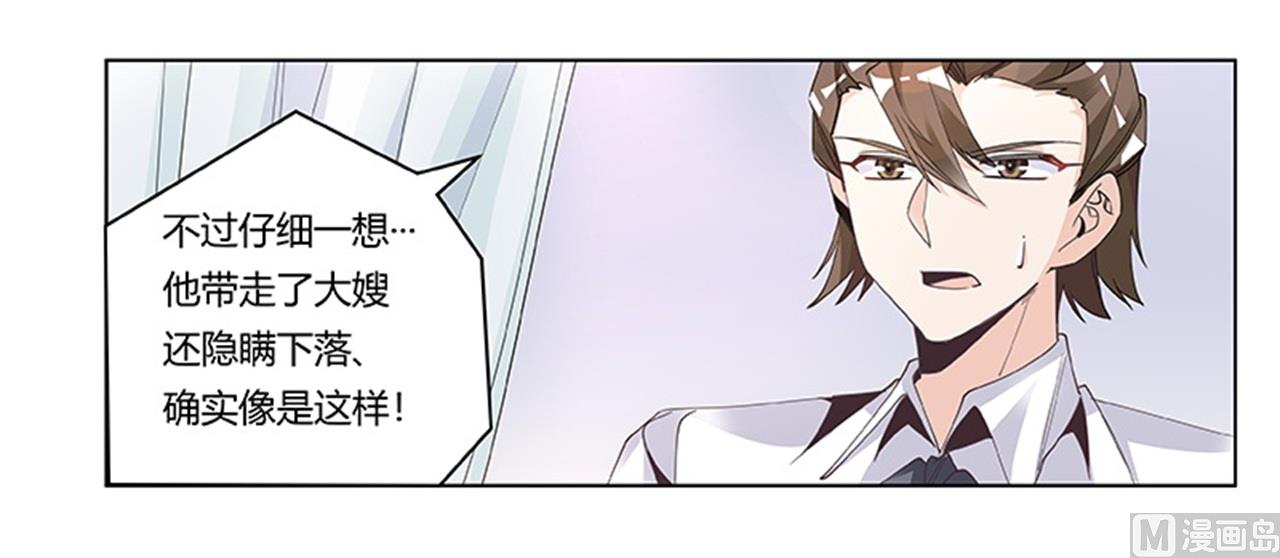 首席的萌妻 - 第250話 暗度陳倉 - 6