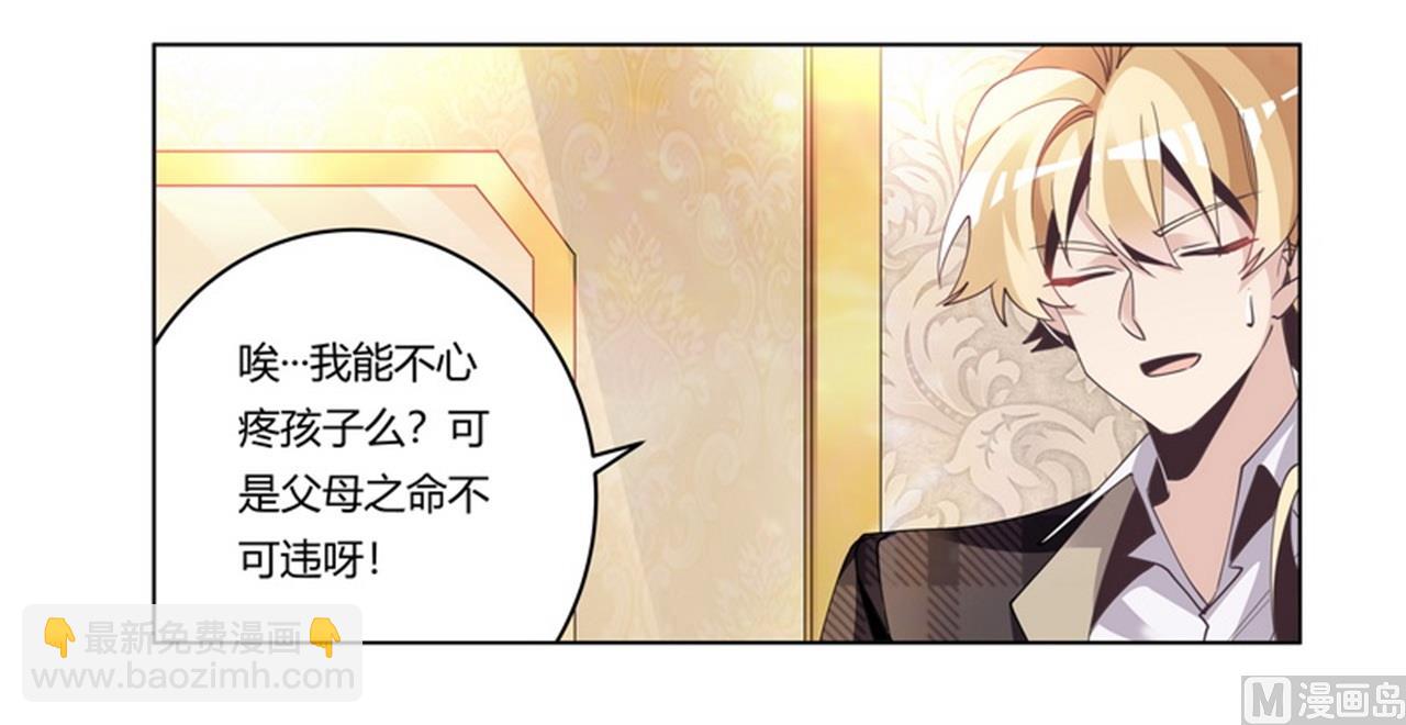 首席的萌妻 - 第254話  回莫斯科 - 2