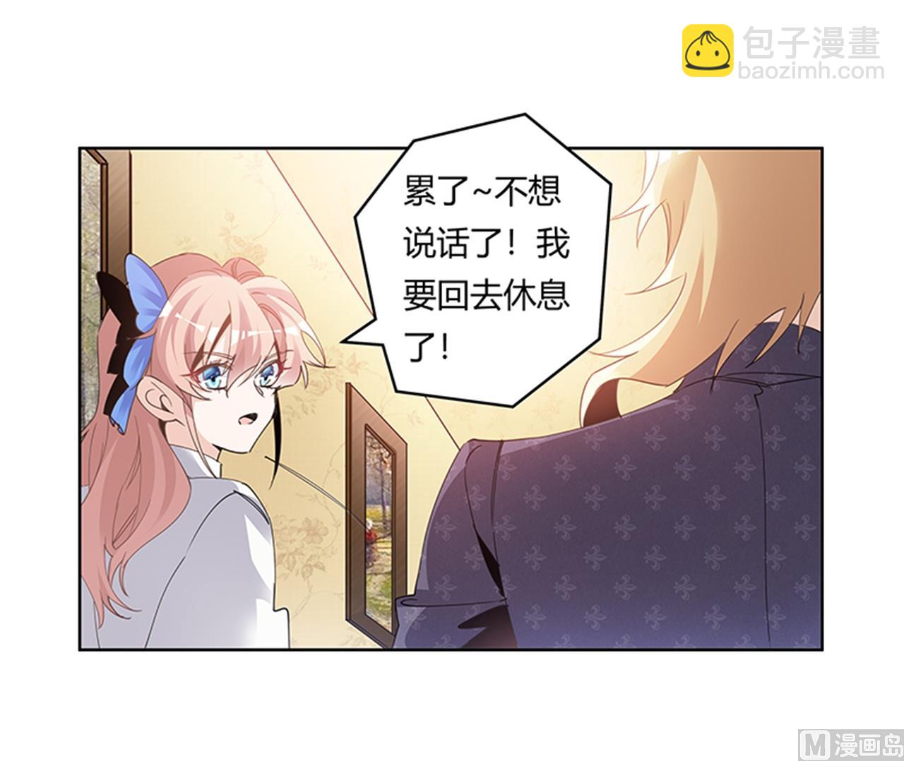 首席的萌妻 - 第264話 - 1