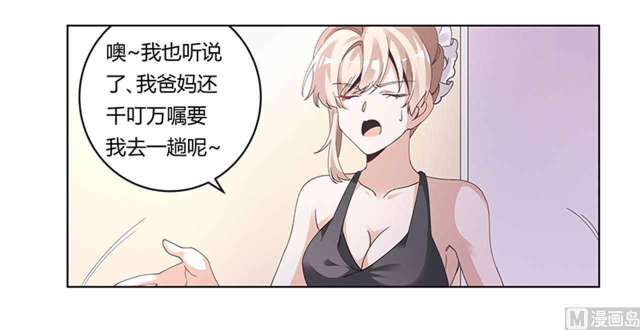 首席的萌妻 - 第266話 拯救嫂子 - 2