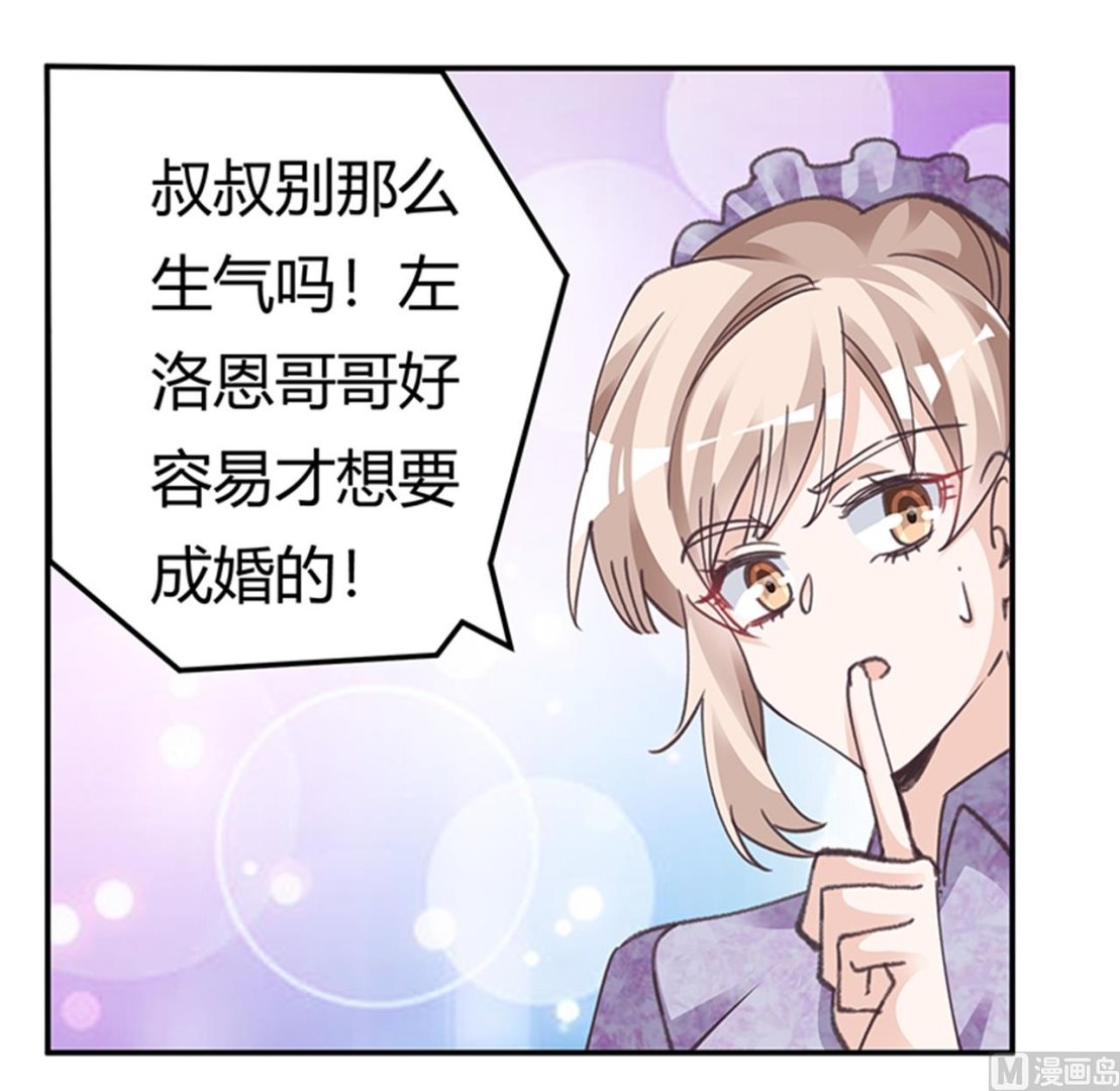 首席的萌妻 - 第270話 當保鏢 - 2