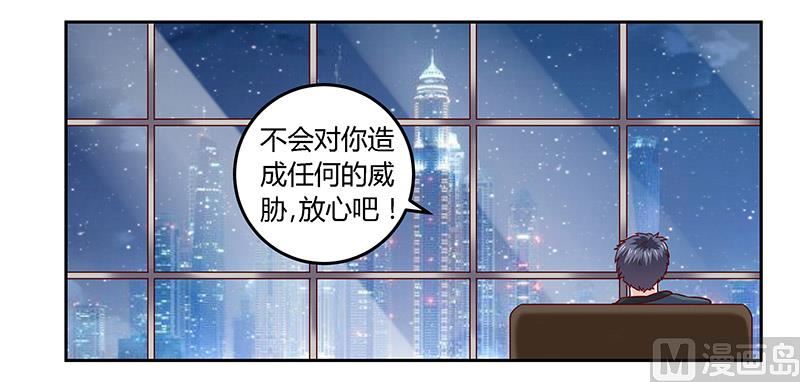 首席的萌妻 - 第56話 送外賣… - 5