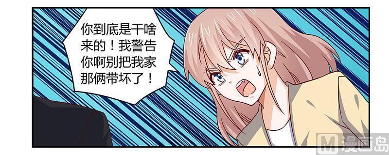 首席的萌妻 - 第56話 送外賣… - 4