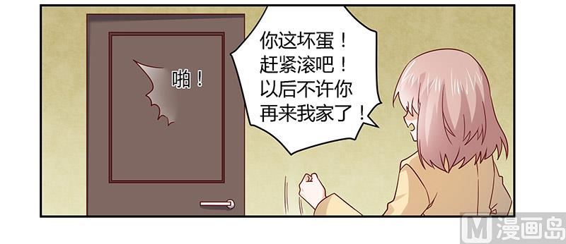 首席的萌妻 - 第58話 黑卡拿去刷！ - 2