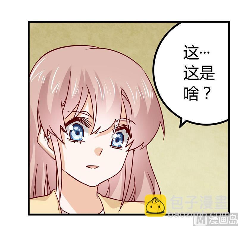 首席的萌妻 - 第58话 黑卡拿去刷！ - 5