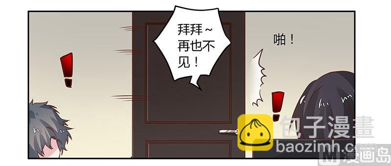 首席的萌妻 - 第60話 可不就是你的徐雅然 - 4