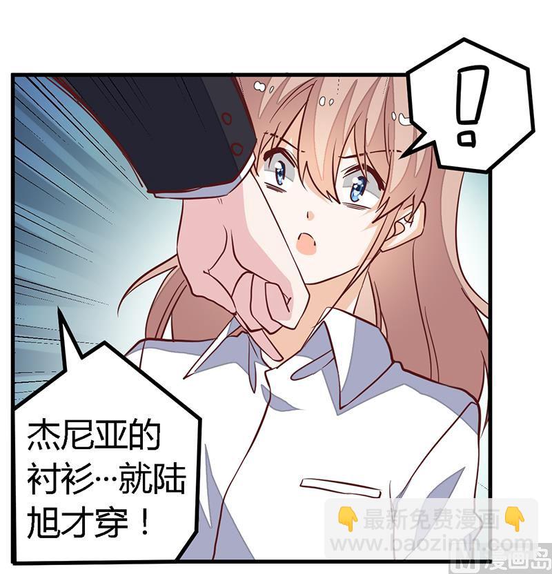 首席的萌妻 - 第84話 不聽話的懲罰 - 5