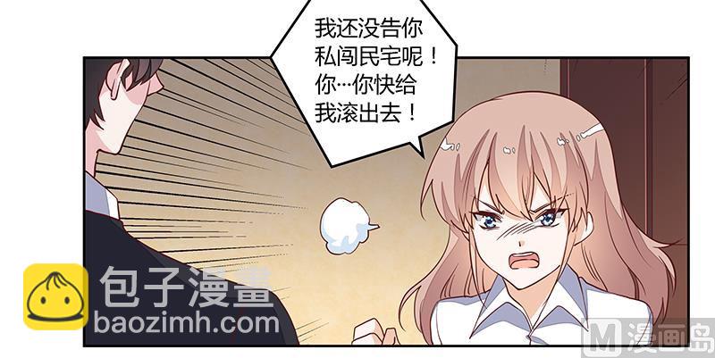 首席的萌妻 - 第84話 不聽話的懲罰 - 2