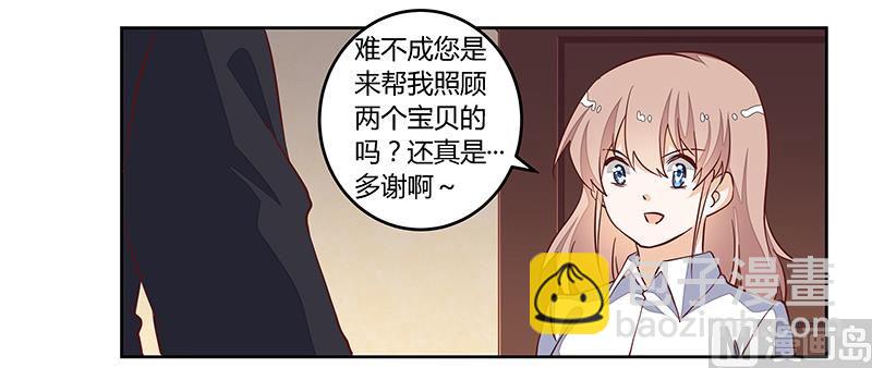 首席的萌妻 - 第84話 不聽話的懲罰 - 6