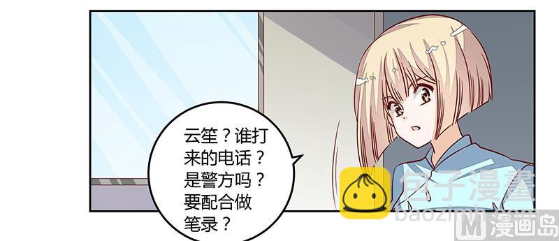 首席的萌妻 - 第94話 試探 - 5