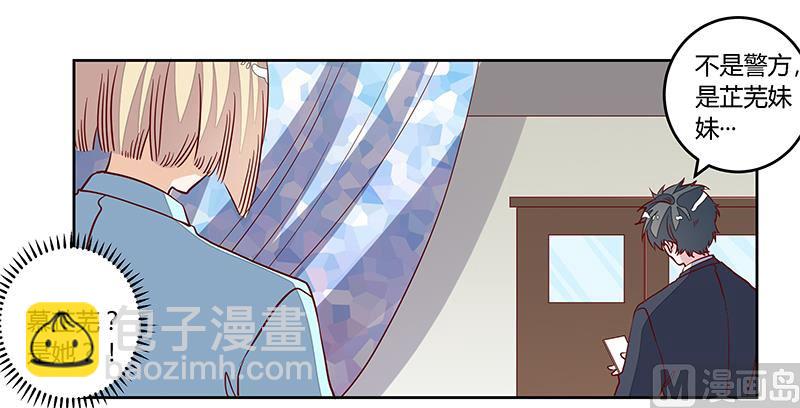 首席的萌妻 - 第94話 試探 - 6