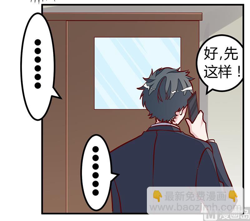 首席的萌妻 - 第94話 試探 - 1