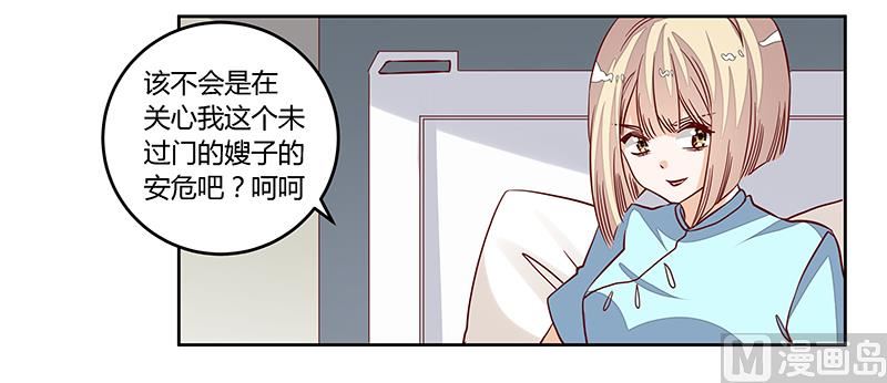 首席的萌妻 - 第94話 試探 - 3