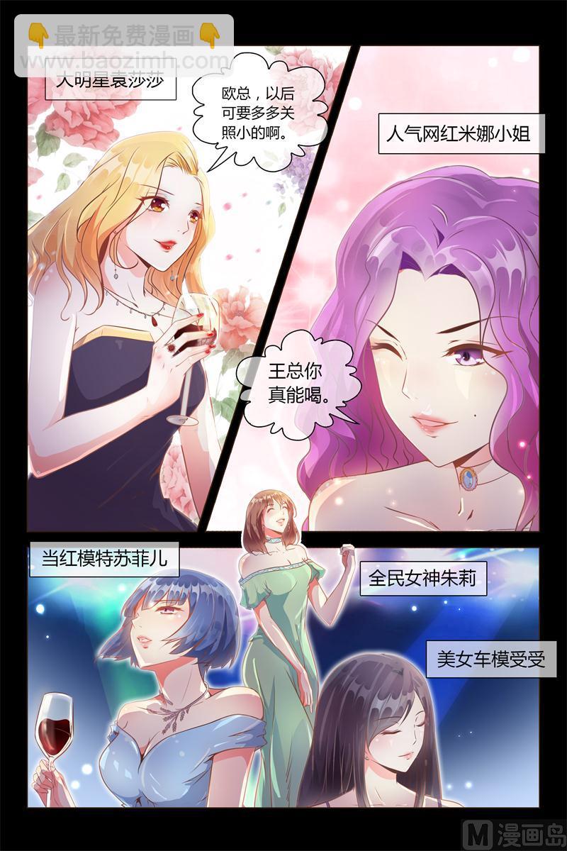 第2话 恶魔的世界-第2话