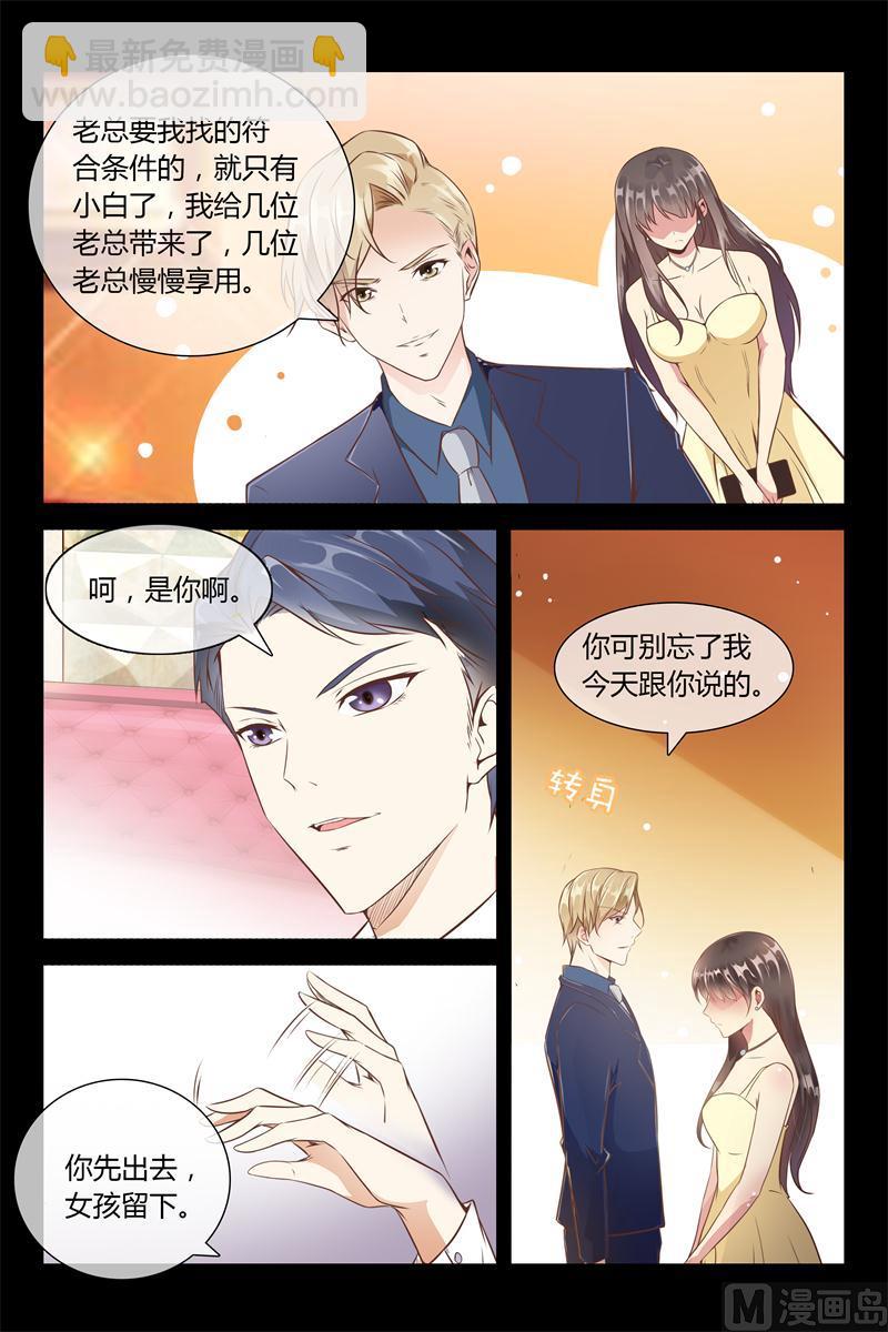 第2话 恶魔的世界-第2话