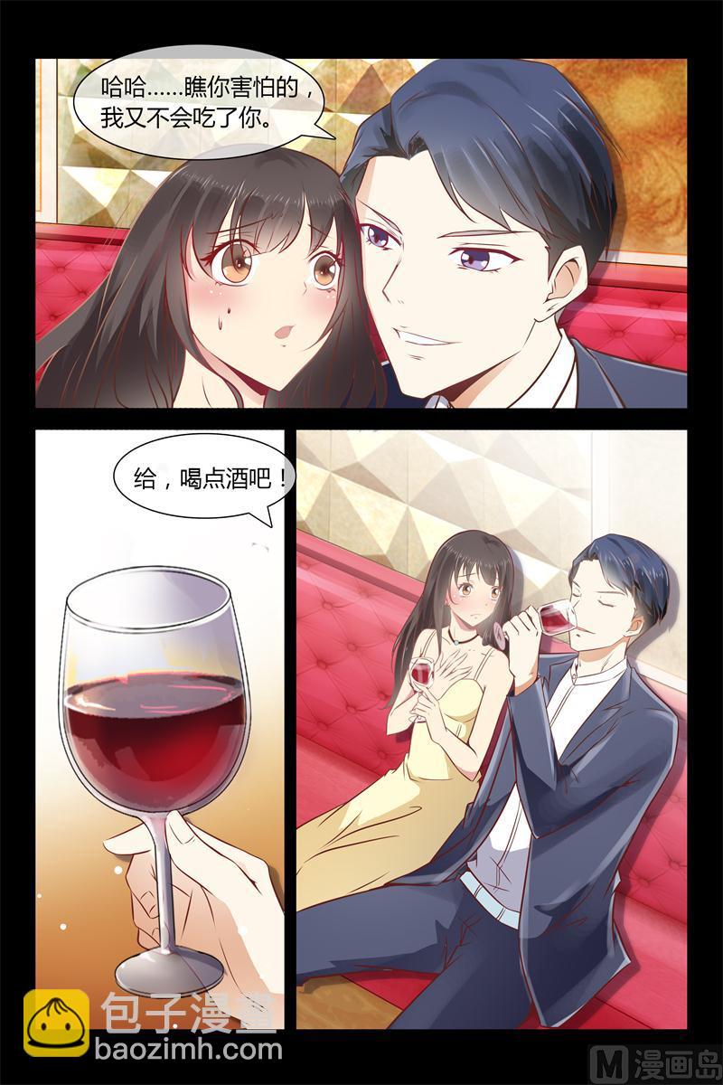 第2话 恶魔的世界-第2话