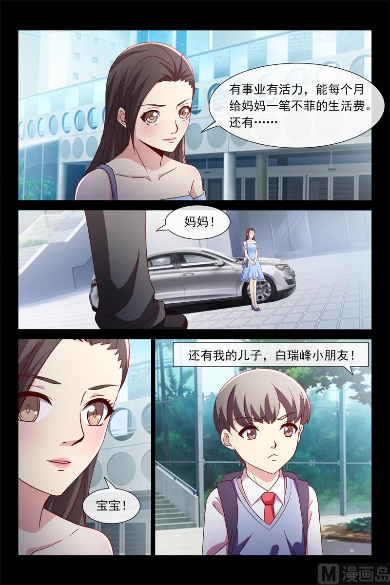 异国他乡-第106话