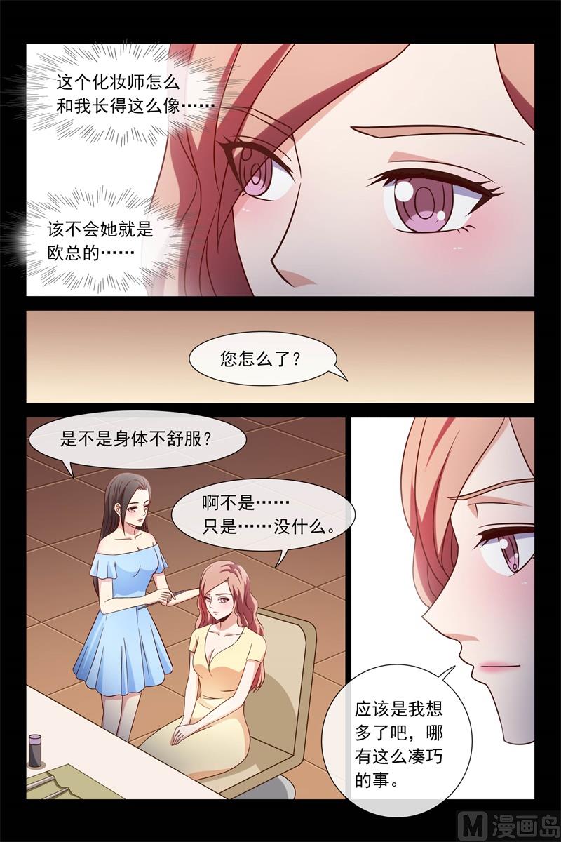 相像的两人-第108话